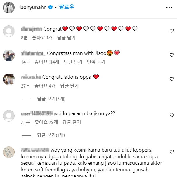 지수 안보현 열애 인정 후 인스타 댓글