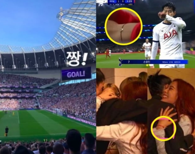 지수 손흥민 영국 런던 토트넘 경기 열애설