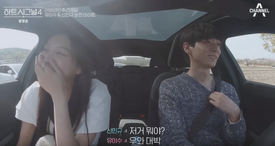 하트시그널4 12화