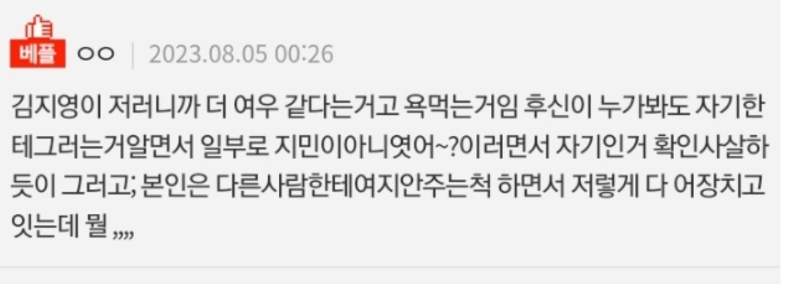 하트시그널 시즌4 김지영 어장 논란