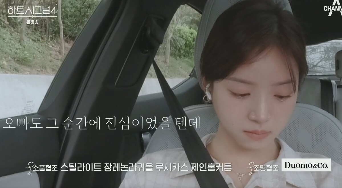 하트시그널 시즌4 김지영 눈물