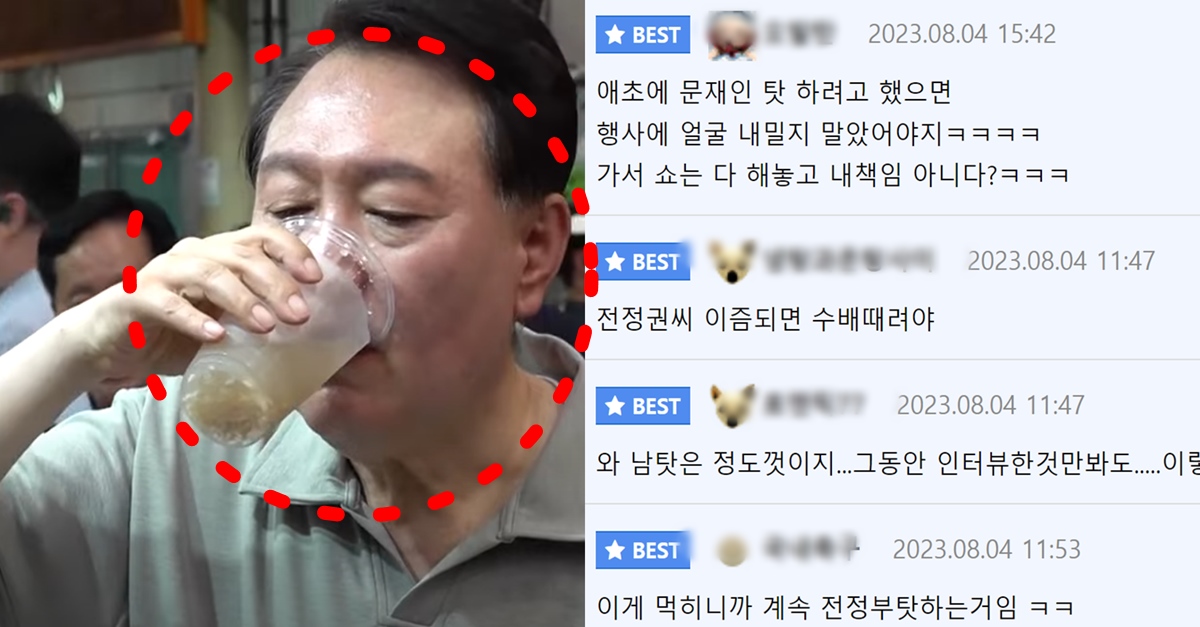 전북 새만금 잼버리 사고 사태 윤석열 대통령실 전정권 탓