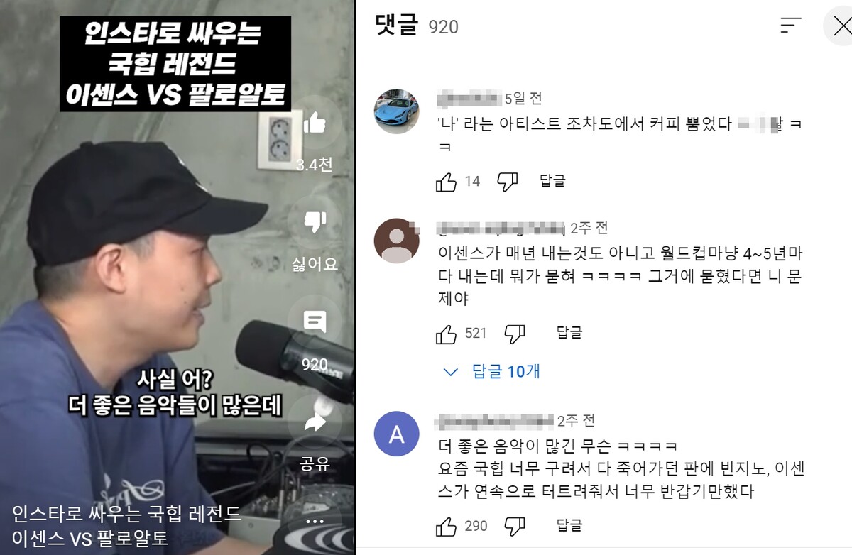 팔로알토 빈지노 이센스 브랜딩 발언