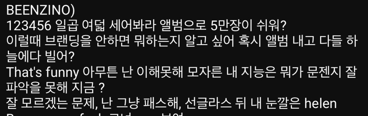 빈지노 1에서 8 팔로알토 디스 가사