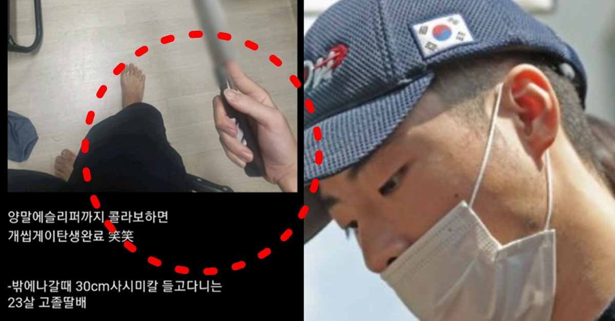 서현역 칼부림 피의자 최원종 신상 얼굴 공개 후 디시 일베 활동 발각