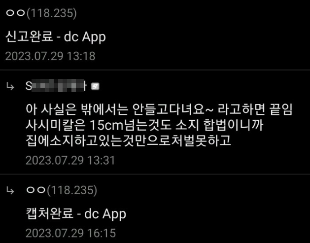 최원종 디시 댓글