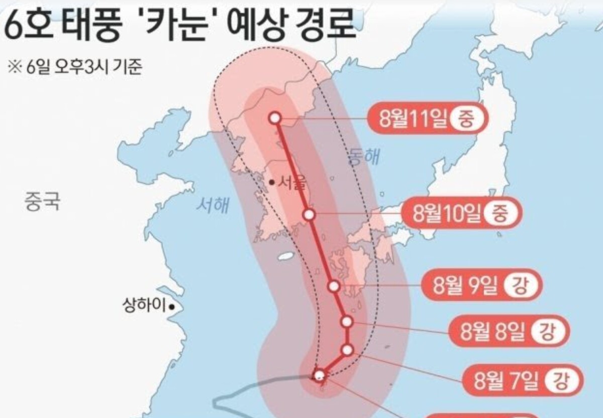 태풍 카눈 경로