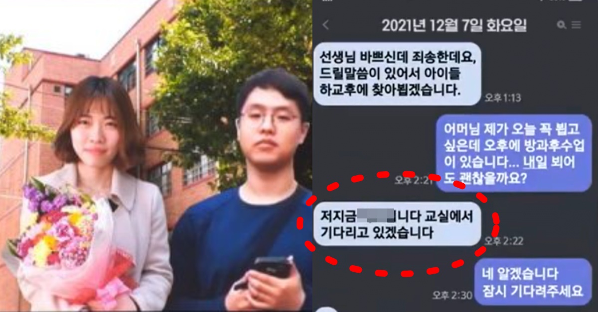 의정부 초등학교 초임교사 이영승 김은지 교사 자살 극단적 선택 사망
