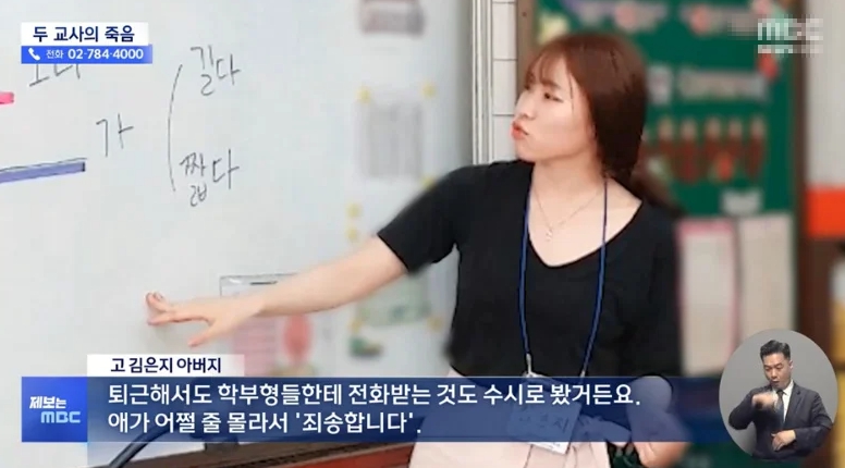 의정부 김은지 초임교사