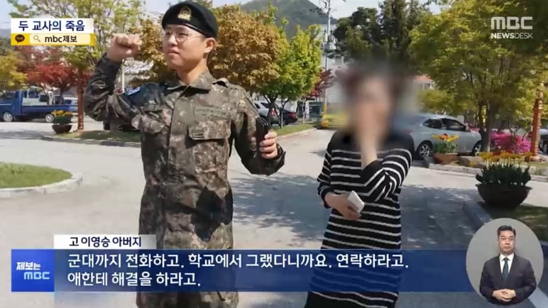 의정부 초등학교 이영승 교사 군복무