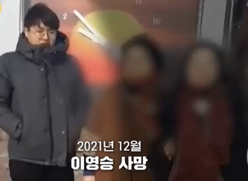 고 이영승 교사