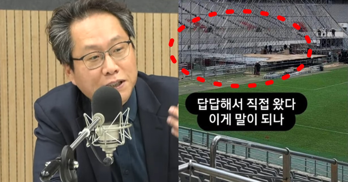 윤석열 정부 새만금 잼버리 K팝 콘서트 서울 상암 월드컵 경기장 사용 논란