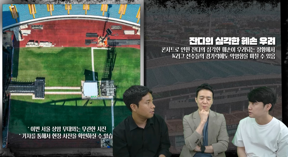 정부 잼버리 사태 이스타TV