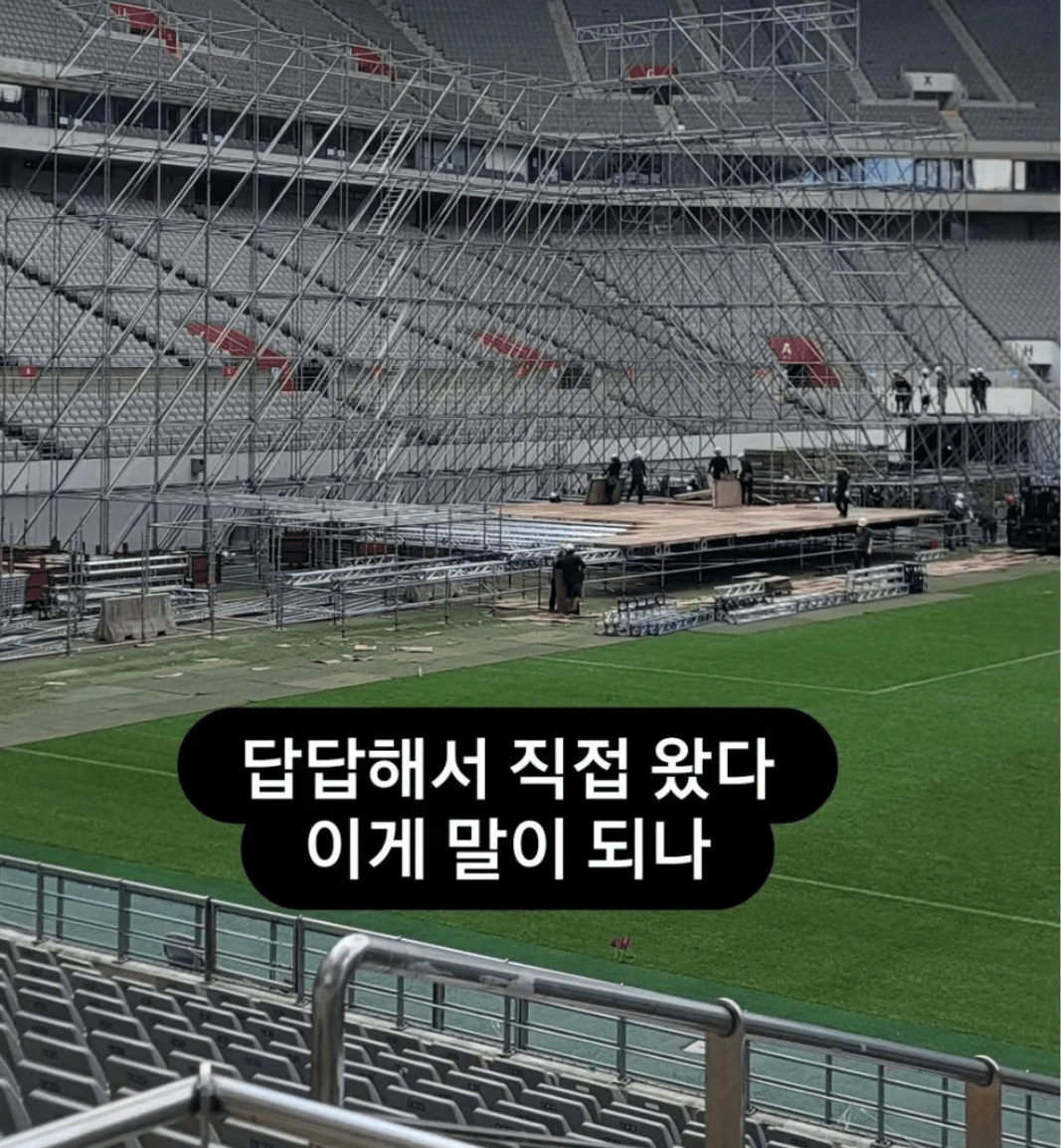 잼버리 상암 월드컵 경기장 공연장 설치