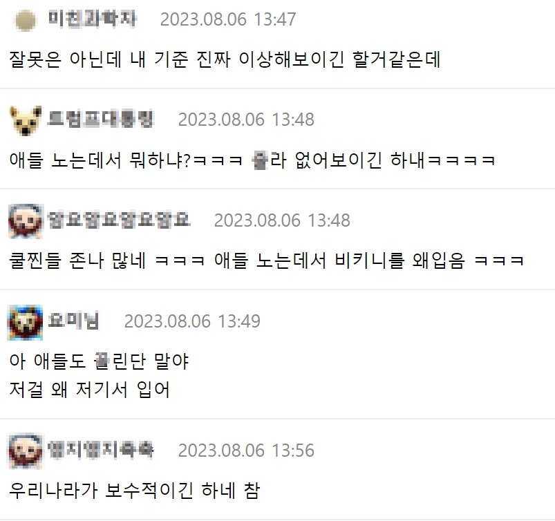 아파트 단지 수영장 비키니 차림 반응