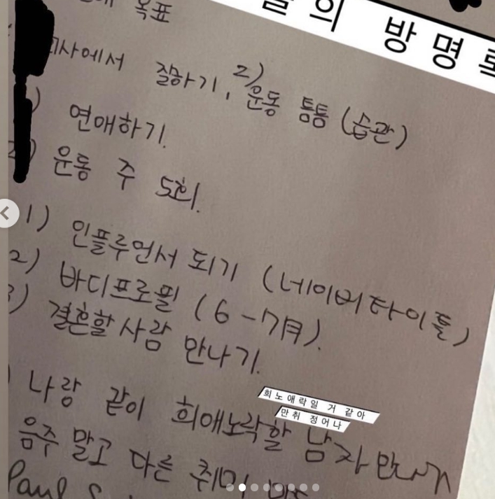 신민규 인스타그램 게시글