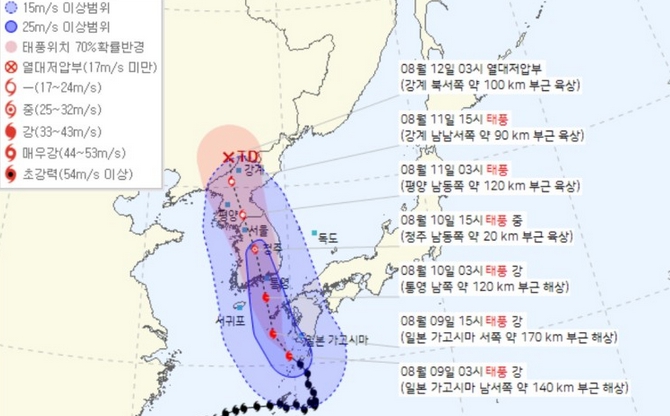 제6호 태풍 카눈 예상 경로