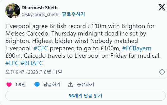 카이세도 리버풀 이적 합의