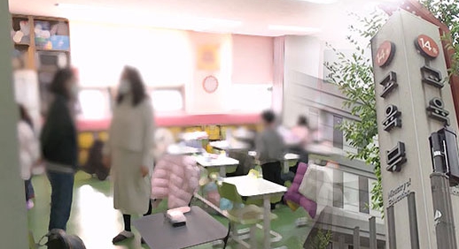 교육부 갑질 사건