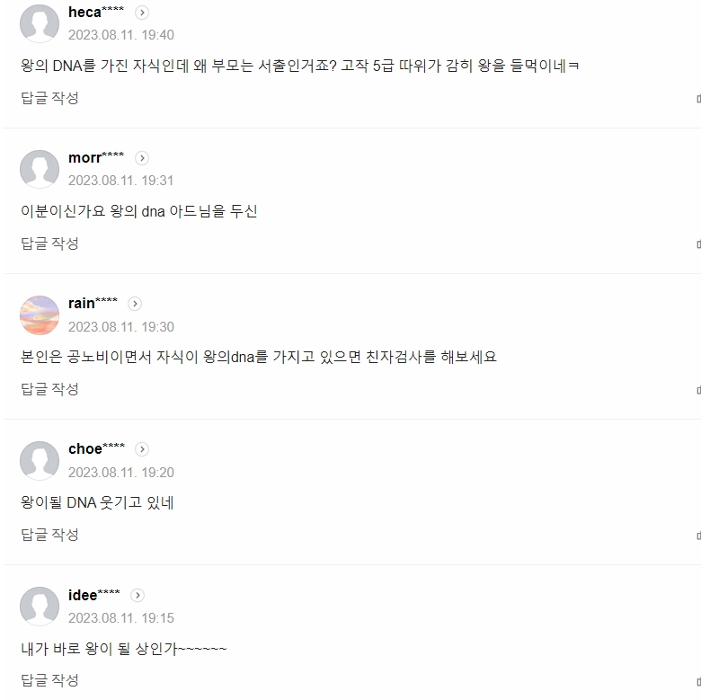 교육부 초등학교 갑질