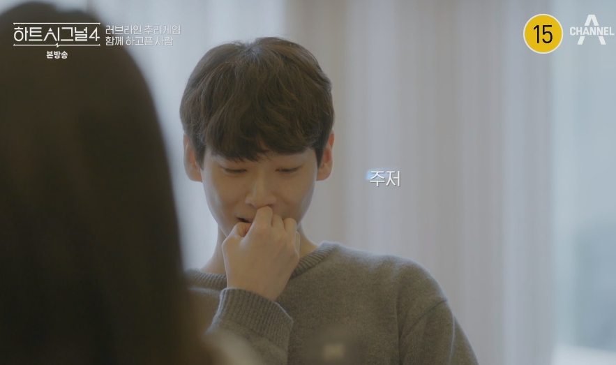 하트시그널 시즌4 13화 신민규