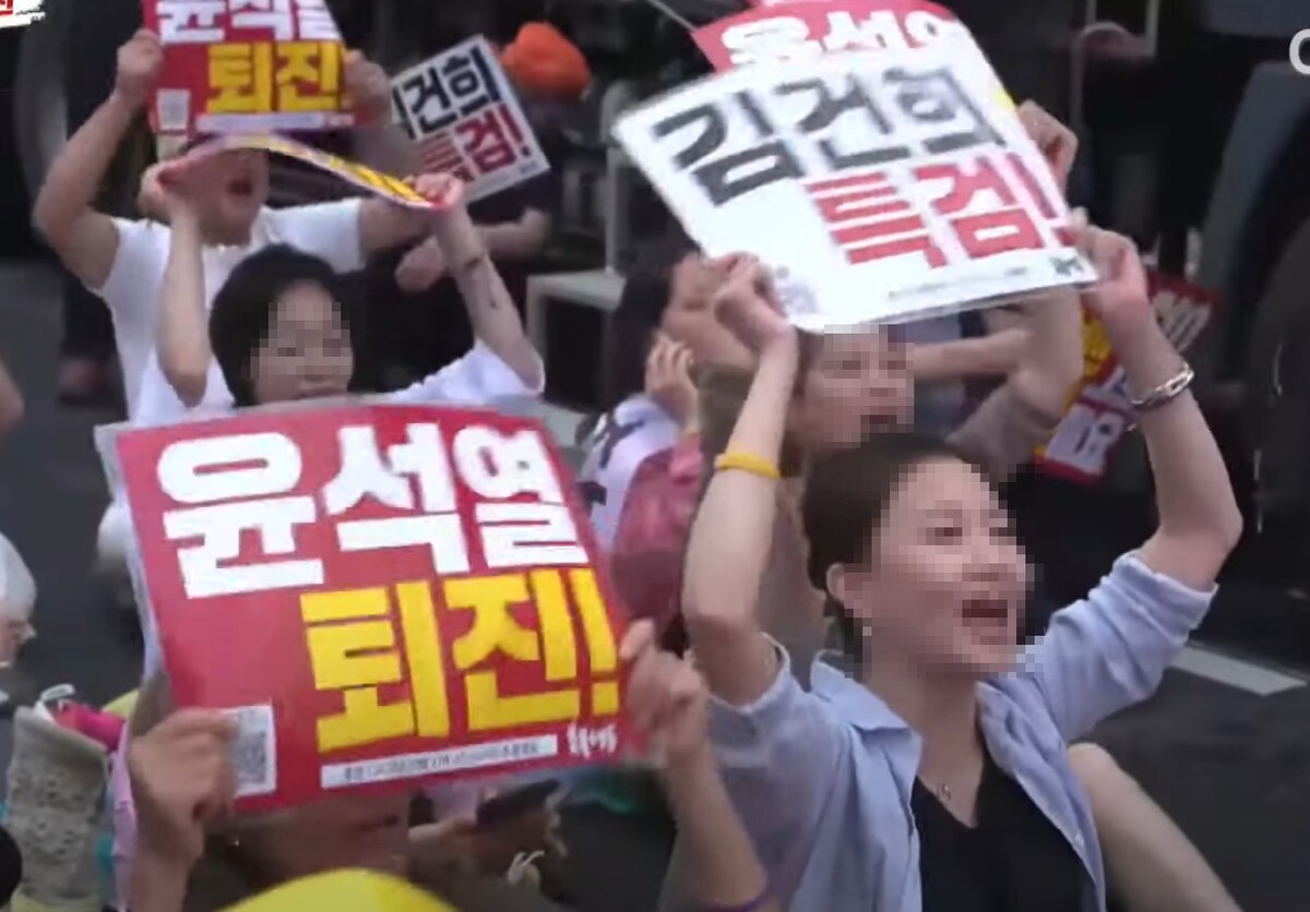 윤석열 퇴진 운동