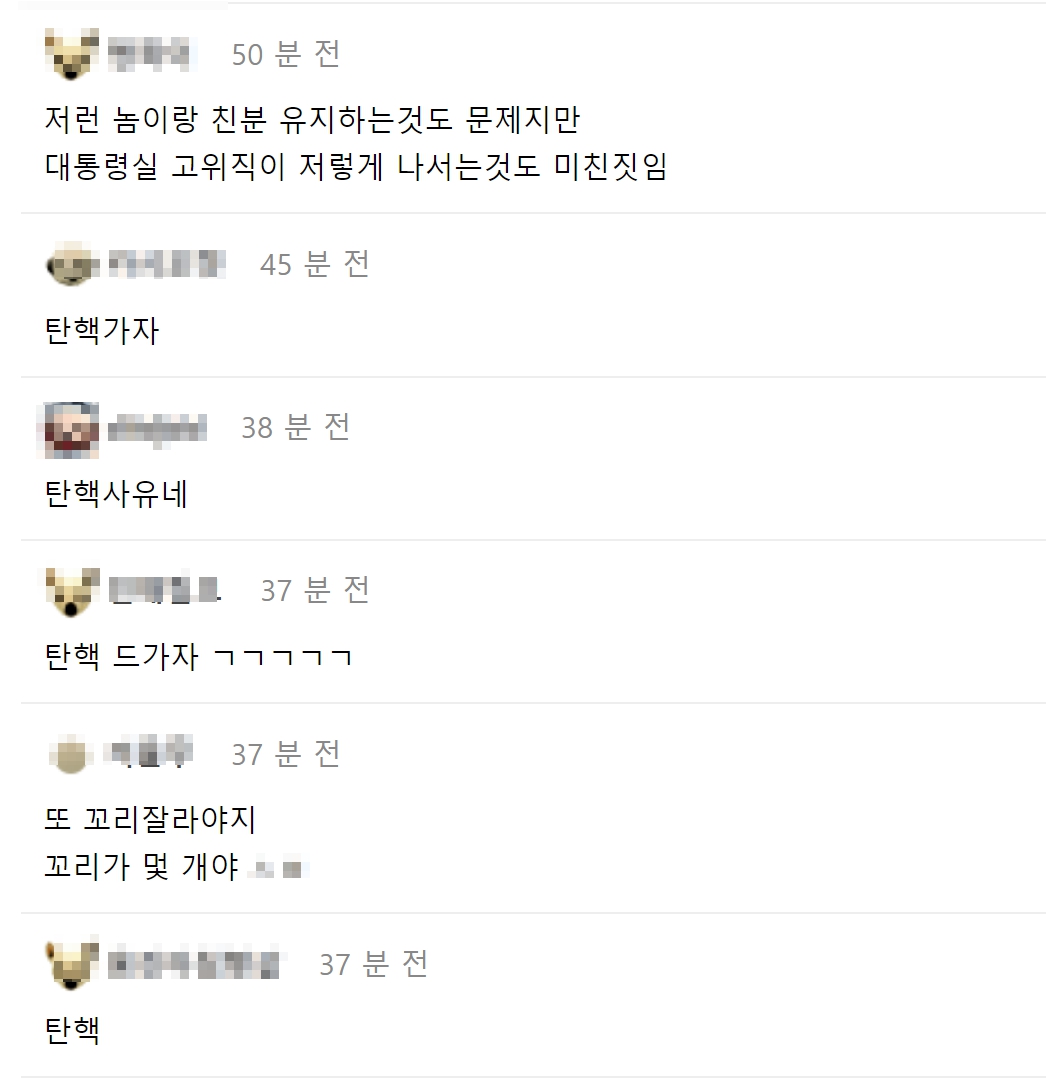 윤석열 선거개입 논란 보수 지지자들 분노