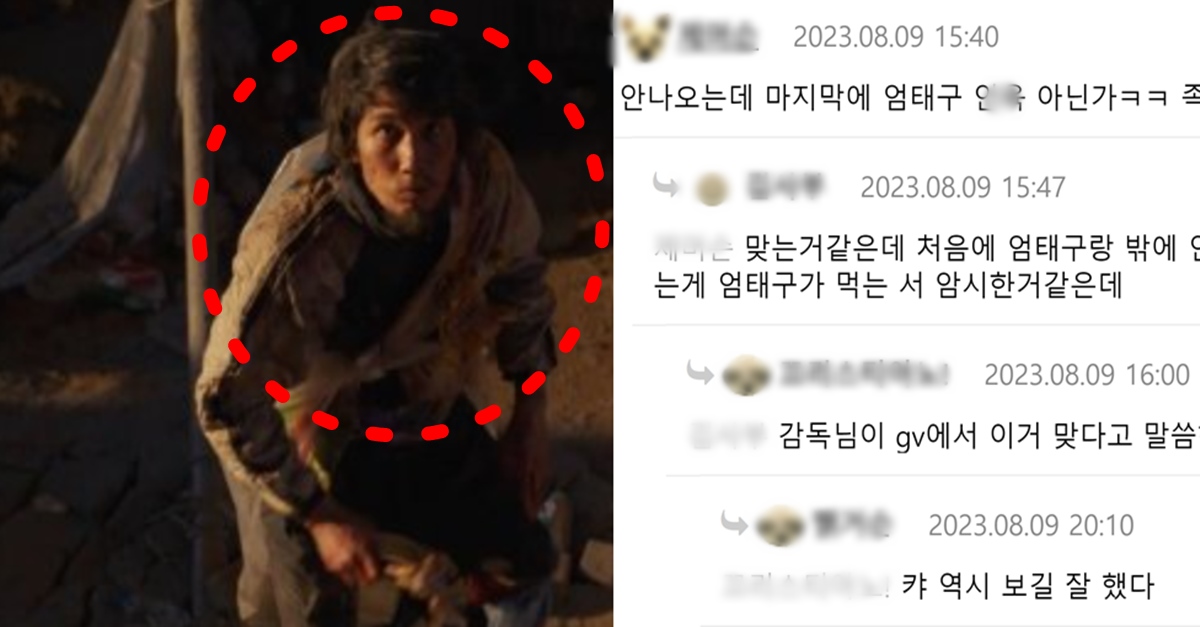 콘크리트 유토피아 결말 엄태구 출연 장면 해석 관심 스포 후기