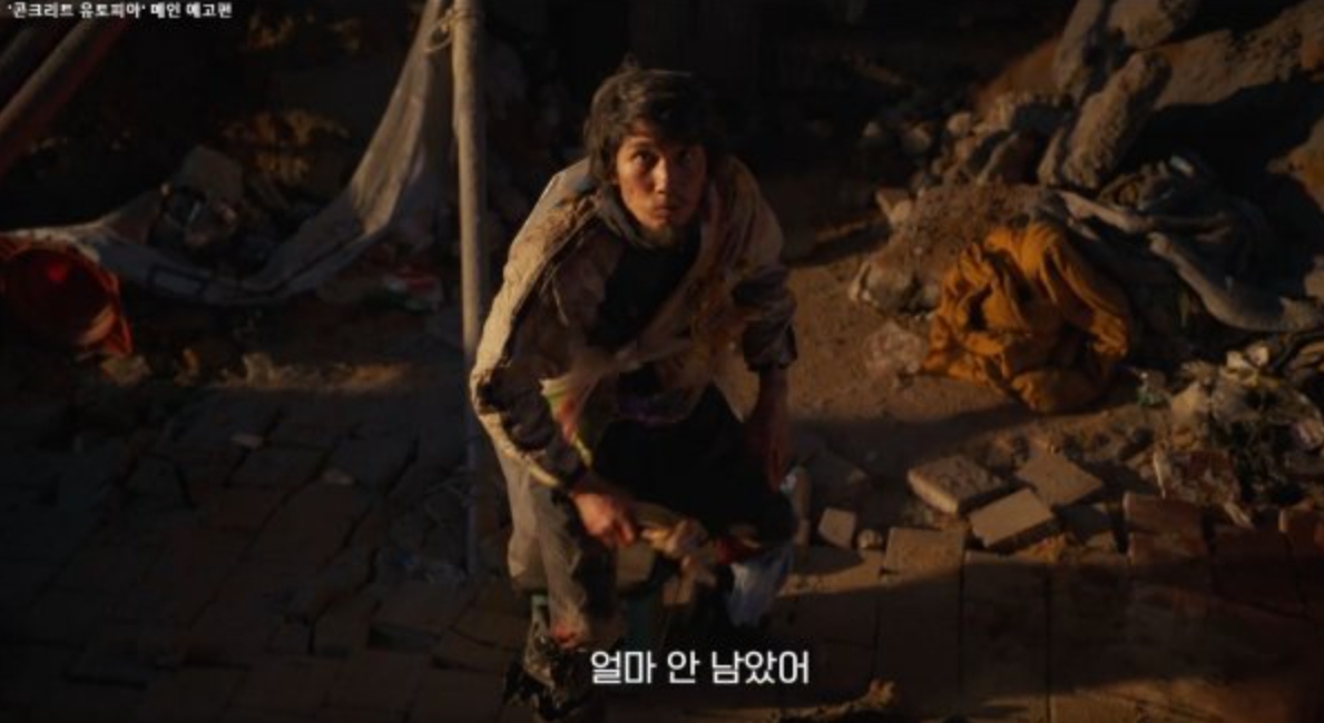 영화 콘크리트 유토피아 엄태구 인육