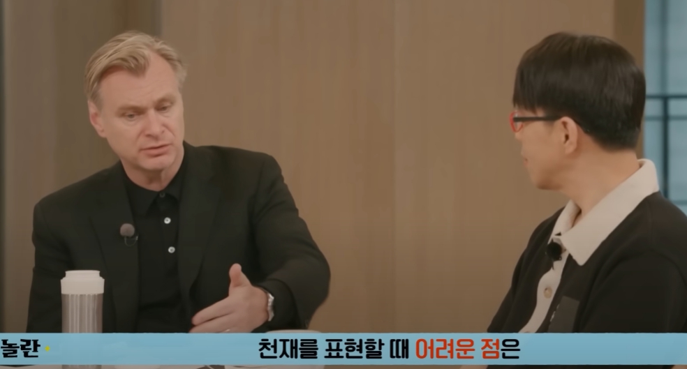 크리스토퍼 놀란 감독과 이동진 평론가