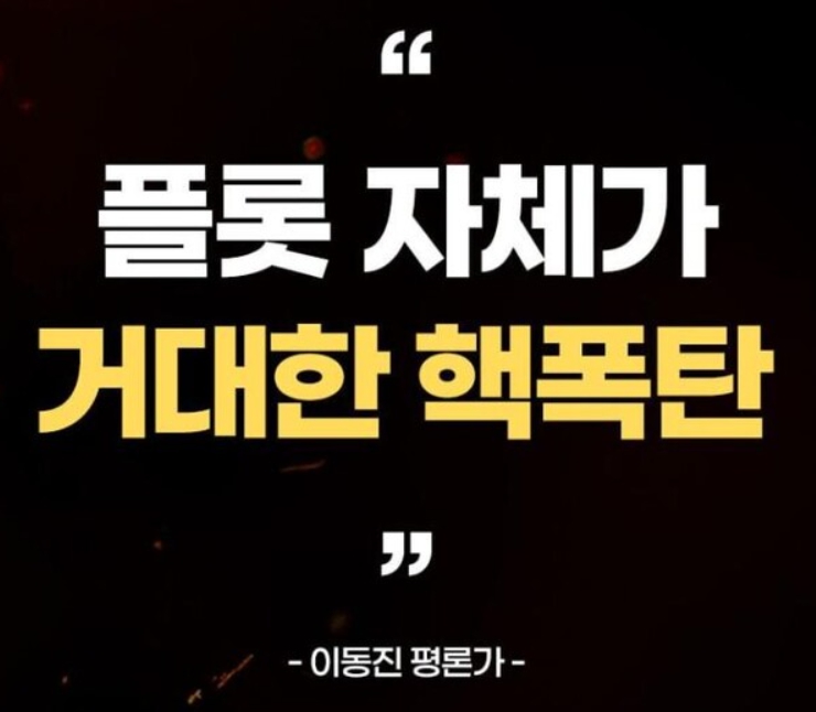 오펜하이머 이동진 평가