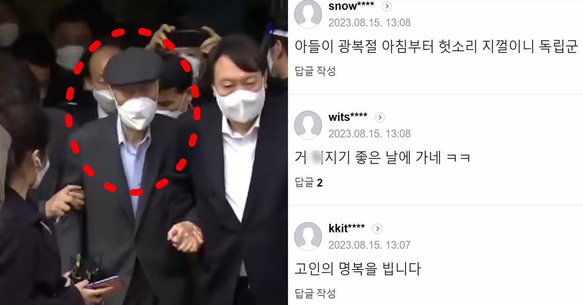 윤석열 대통령 부친상 아버지 윤기중 연세대 교수 별세 사망