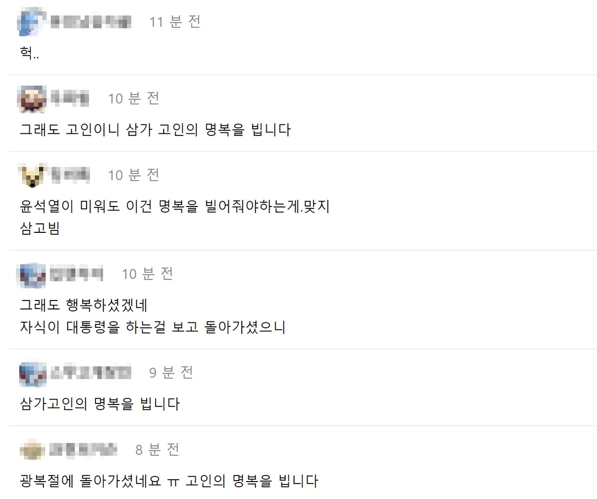 윤기중 교수 사망 댓글