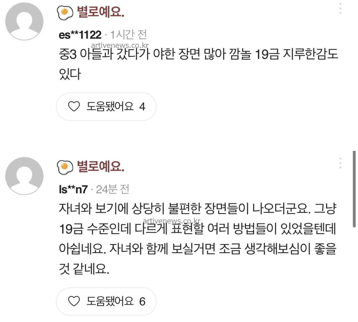영화 오펜하이머 플로렌스 퓨 장면 후기