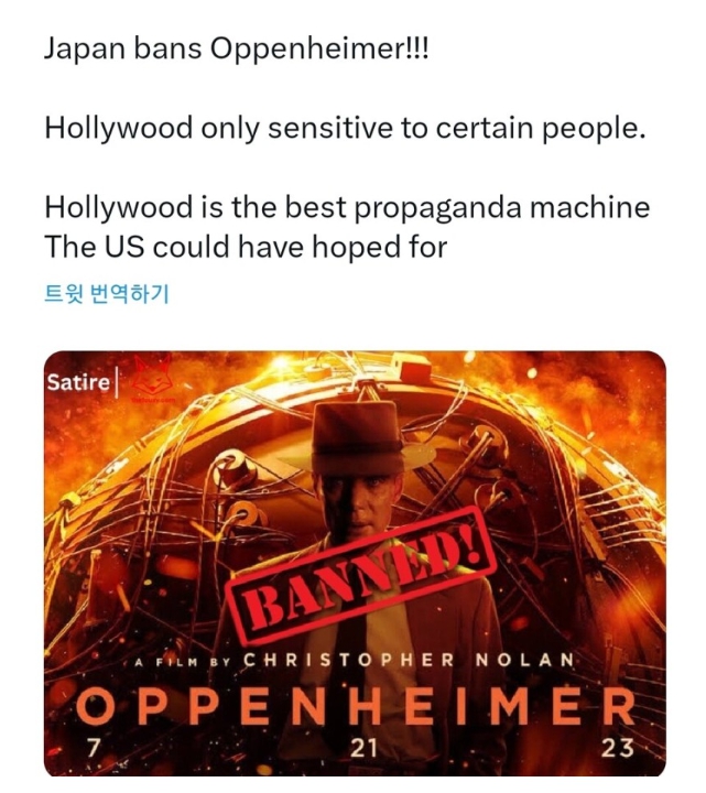 영화 오펜하이머 일본 개봉 상영 금지 루머