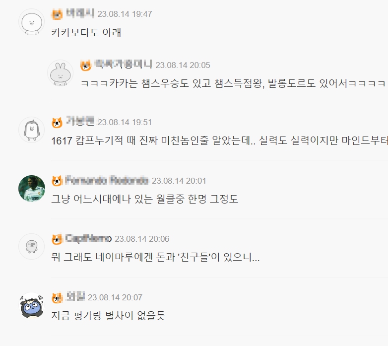 네이마르 사우디 알힐랄 이적 반응