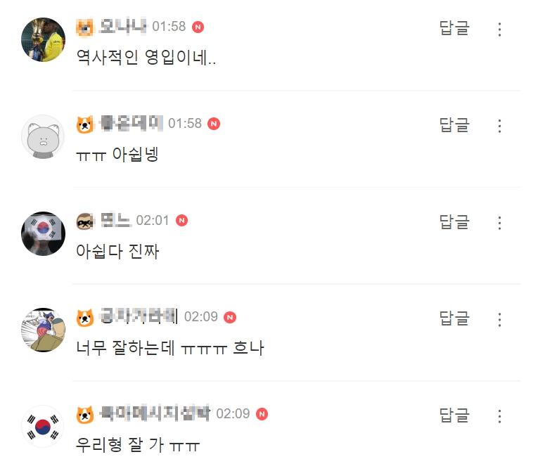 네이마르 알힐랄 오피셜 팬들 씁쓸한 반응