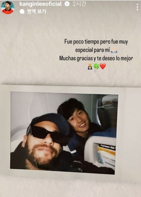 네이마르 이강인 작별 인사