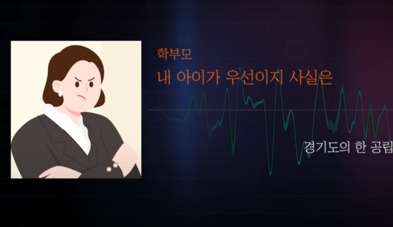 경기 공립 유치원 학부모 카이스트 주장 갑질 사건 녹취록