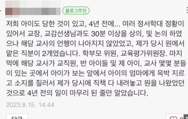 카이스트 학부모 신상 블로그 글