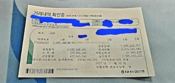 로또 1등 당첨자 농협 본점