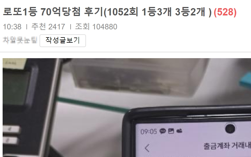 보배드림 로또 1등 당첨자