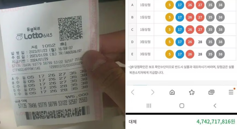 로또 1등 당첨번호 조회