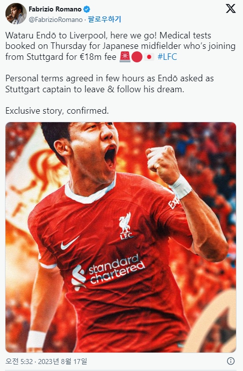 파브리지오 로마노 엔도 와타루 리버풀 Here We Go