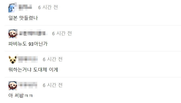 엔도 와타루 리버풀 영입 반응