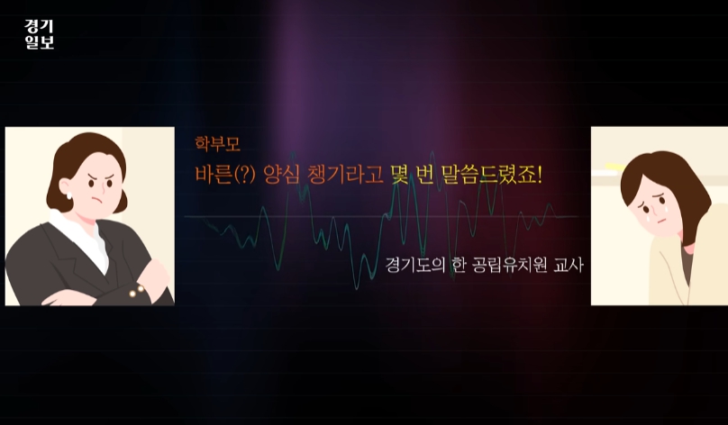 카이스트 학부모 녹취록