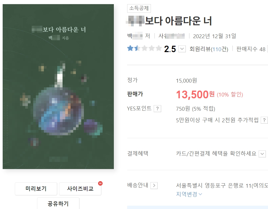 카이스트 학부모 백 작가 작성 시집