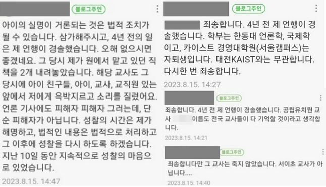 카이스트 학부모 백 작가 블로그 글