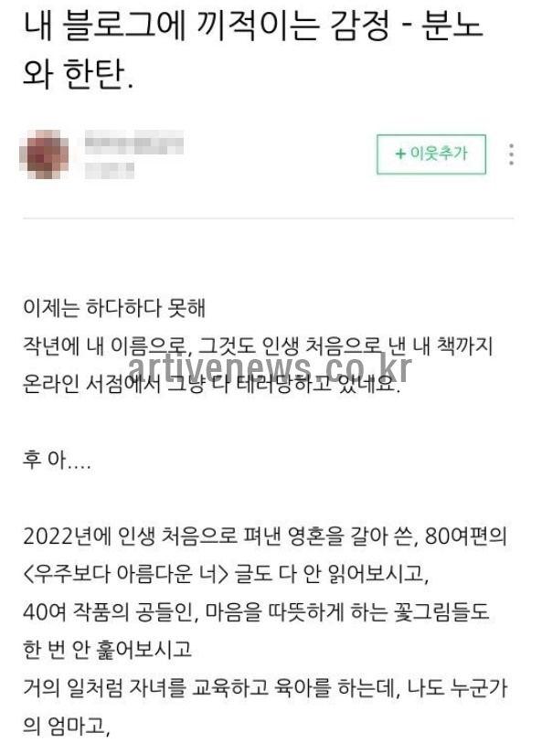 카이스트 학부모 신상 공개 후 블로그 추가 글