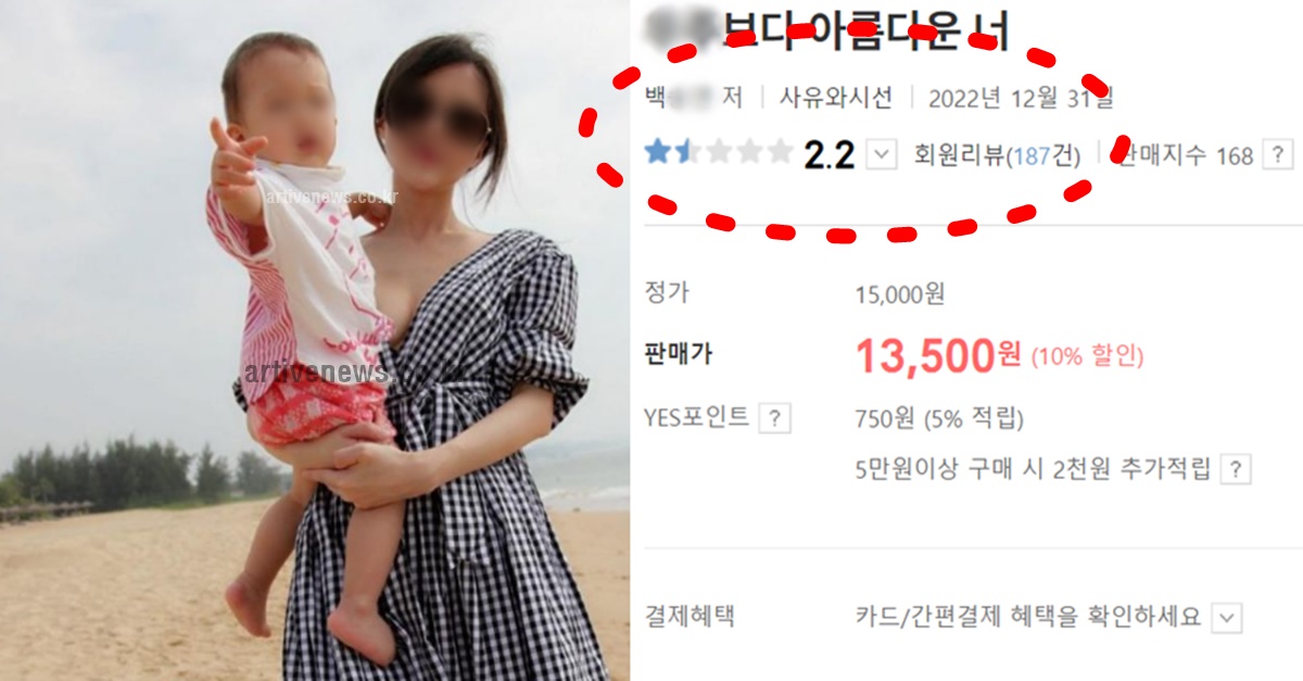 교사 갑질 카이스트 학부모 신상 백 작가 책 내용 유출 / 기사와 무관한 사진